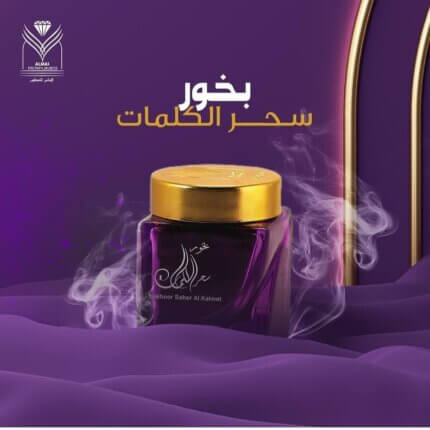 Sigma Bokhoor - سحر الكلمات