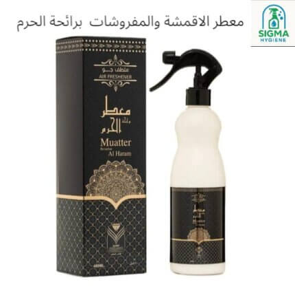 Sigma Fabric Freshener - الحرم